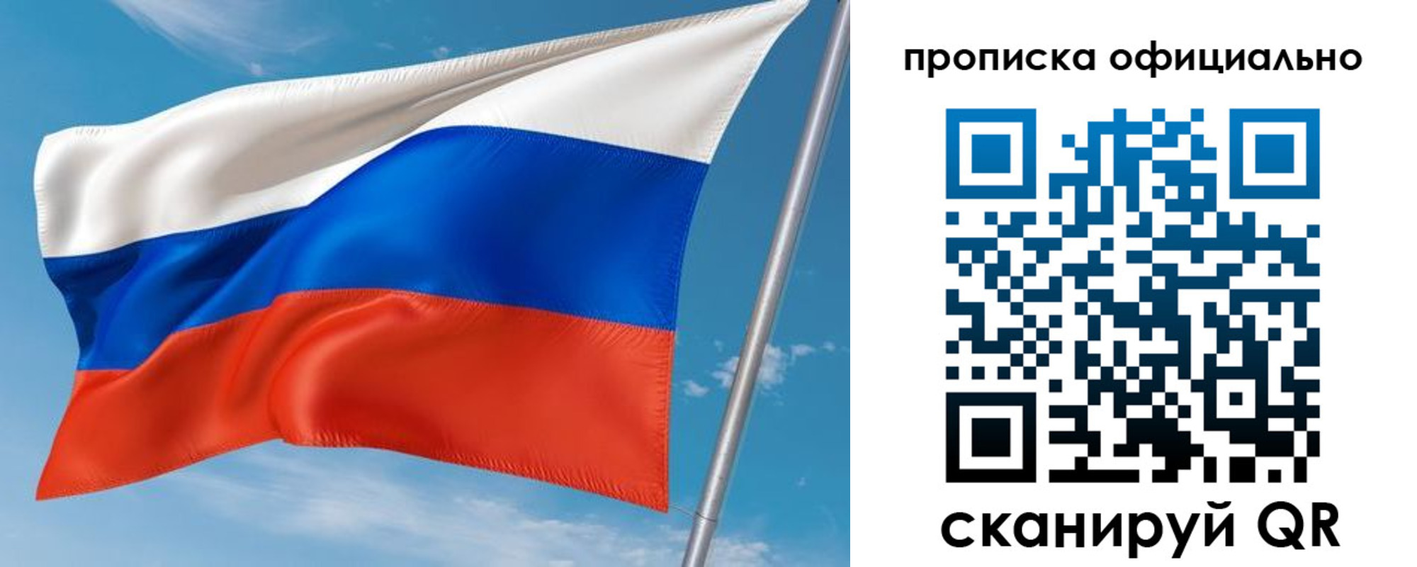 временная регистрация недорого в Талдоме