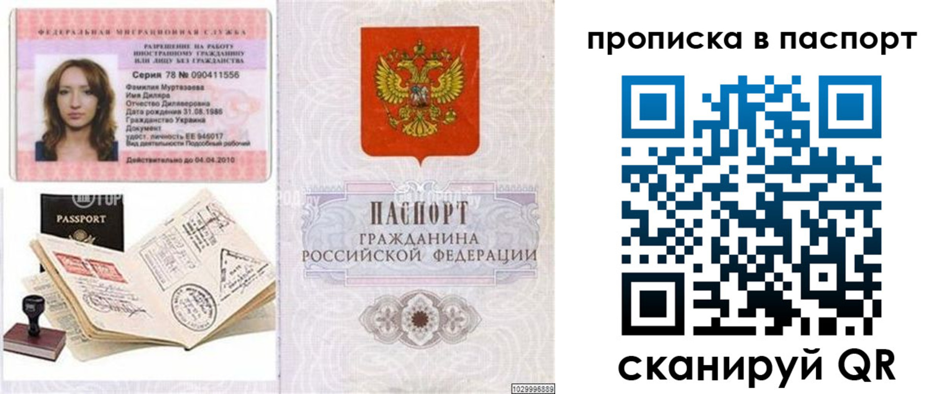 временная регистрация 2025 в Талдоме