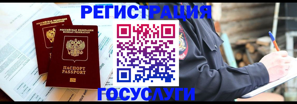 временная регистрация купить в Талдоме