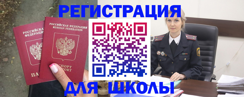 прописка 2025 в Талдоме