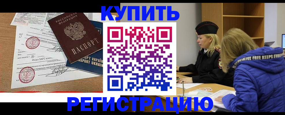 прописка для военкомата в Талдоме