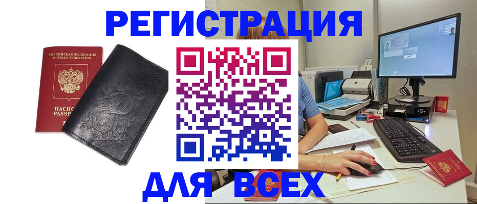 прописка 2025 в Талдоме